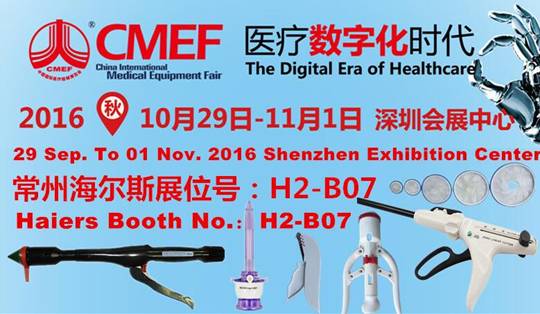 Welcome to CMEF 2016 in Shenzhen